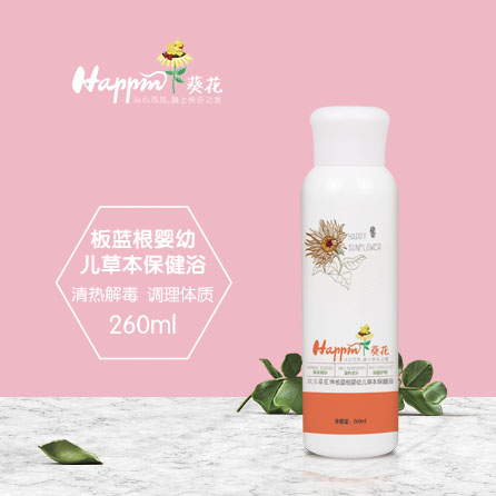 歡樂葵花板藍(lán)根草本保健浴.jpg 歡樂葵花板藍(lán)根草本保健浴.jpg