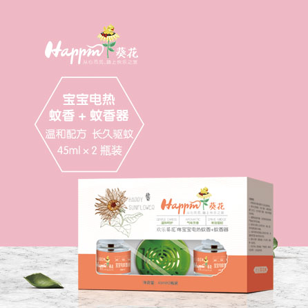 歡樂葵花寶寶電熱蚊香.jpg 歡樂葵花寶寶電熱蚊香.jpg