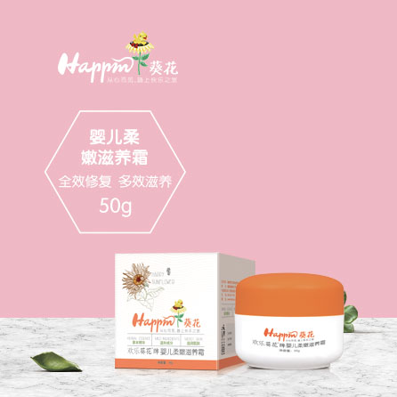 歡樂(lè)葵花嬰兒柔嫩滋養(yǎng)霜