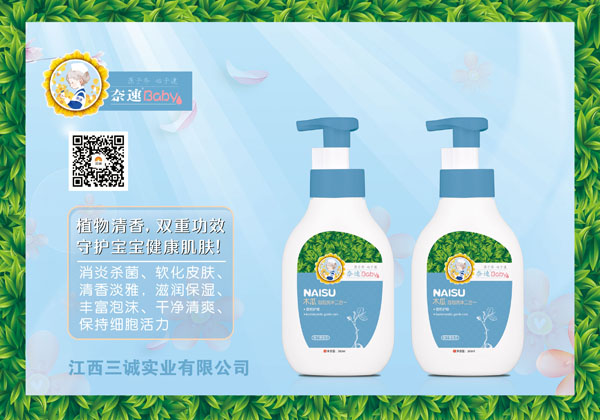 奈速木瓜泡泡洗沐二合一.jpg 奈速木瓜泡泡洗沐二合一.jpg