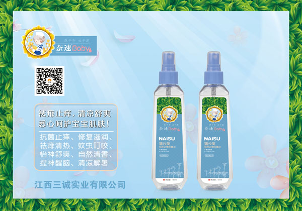 奈速浦公英清涼祛痱花露水.jpg 奈速浦公英清涼祛痱花露水.jpg