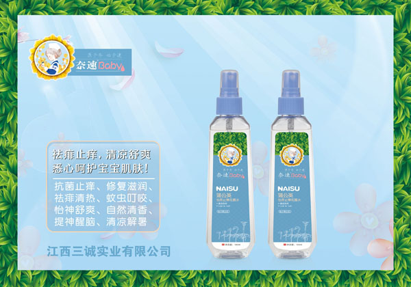 奈速浦公英清涼祛痱花露水