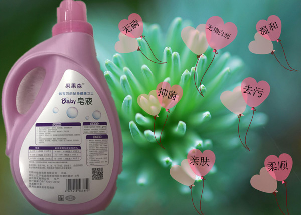 果果森嬰幼兒皂液去污抑菌.jpg 果果森嬰幼兒皂液去污抑菌.jpg