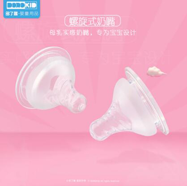 多了趣自然實(shí)感寬口徑硅膠奶嘴(Y).jpg 多了趣自然實(shí)感寬口徑硅膠奶嘴(Y).jpg