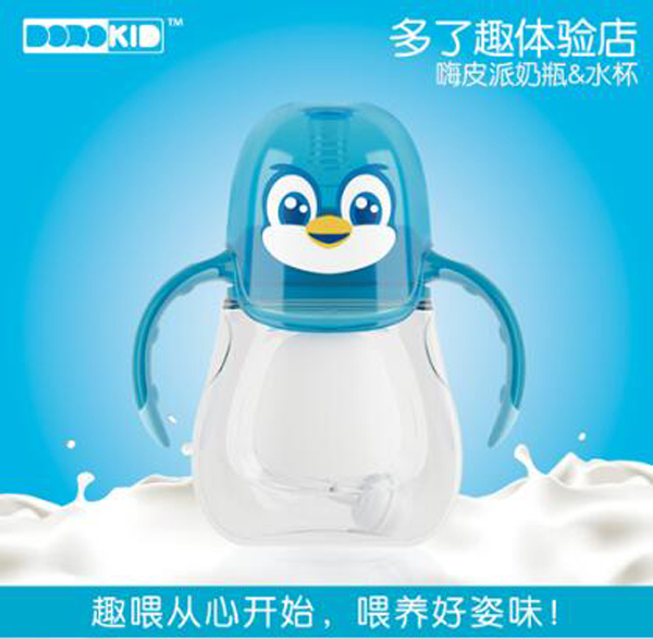 多了趣嗨皮派奶瓶&水杯 小企鵝.jpg 多了趣嗨皮派奶瓶&水杯 小企鵝.jpg