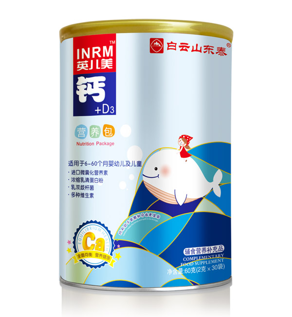 白云山東泰鈣+D3營(yíng)養(yǎng)包