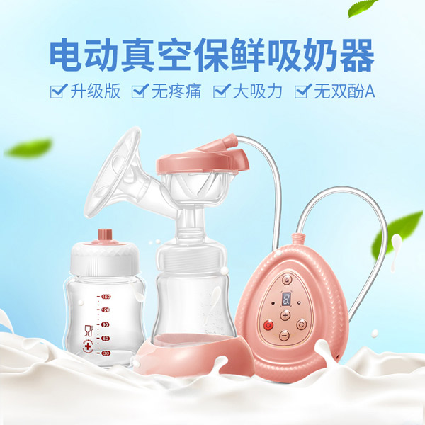 米樂迪吸奶器產(chǎn)品介紹.jpg