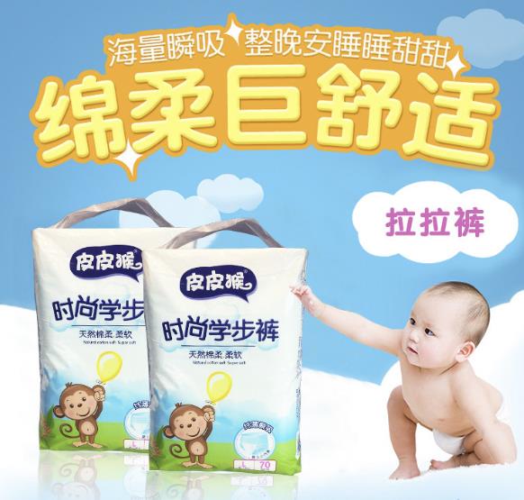 皮皮猴時尚學(xué)步褲L70.jpg 皮皮猴時尚學(xué)步褲L70.jpg