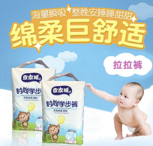 皮皮猴時尚學(xué)步褲XXL62.jpg 皮皮猴時尚學(xué)步褲XXL62.jpg