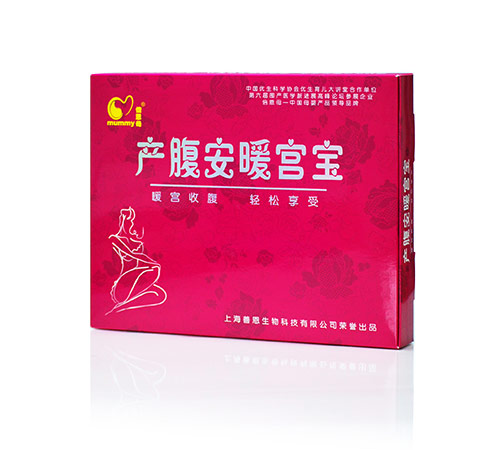 倍恩母產(chǎn)腹安暖宮寶.jpg 倍恩母產(chǎn)腹安暖宮寶.jpg