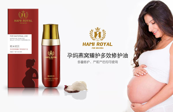 韓米優(yōu)貝孕媽燕窩臻護多效修護油.jpg 韓米優(yōu)貝孕媽燕窩臻護多效修護油.jpg