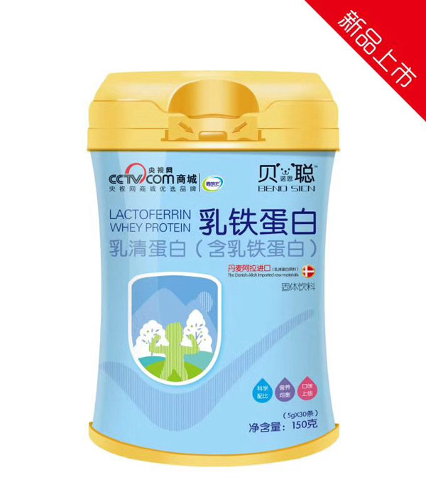 貝諾思聰乳鐵蛋白.jpg 貝諾思聰乳鐵蛋白.jpg