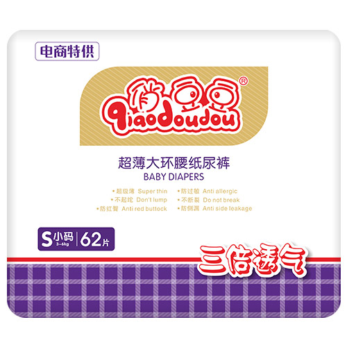 俏豆豆超薄大環(huán)腰紙尿褲S62.jpg 俏豆豆超薄大環(huán)腰紙尿褲S62.jpg