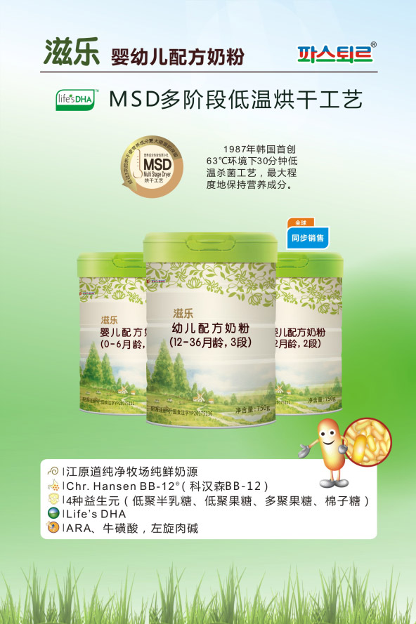 滋樂(lè)嬰幼兒配方奶粉.jpg 滋樂(lè)嬰幼兒配方奶粉.jpg