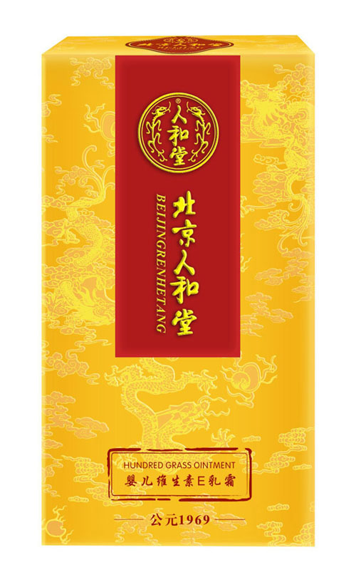 北京人和堂嬰兒維生素E乳霜