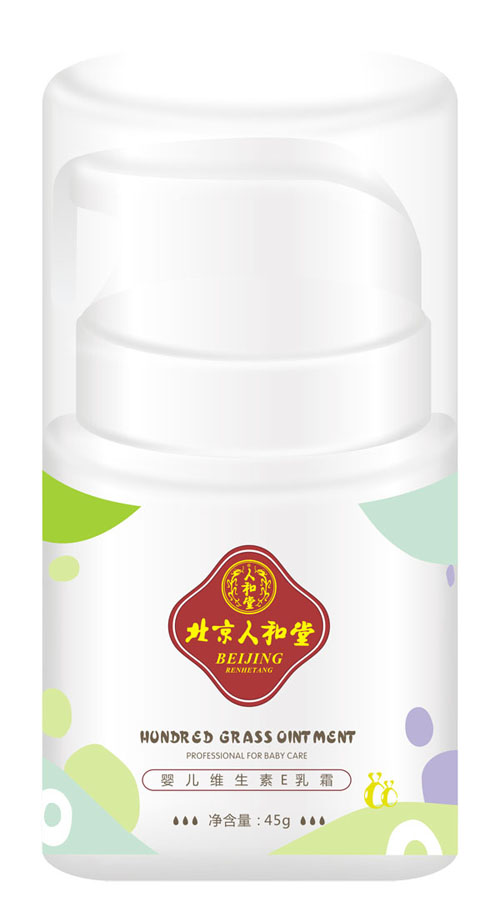 北京人和堂嬰兒維生素E乳霜