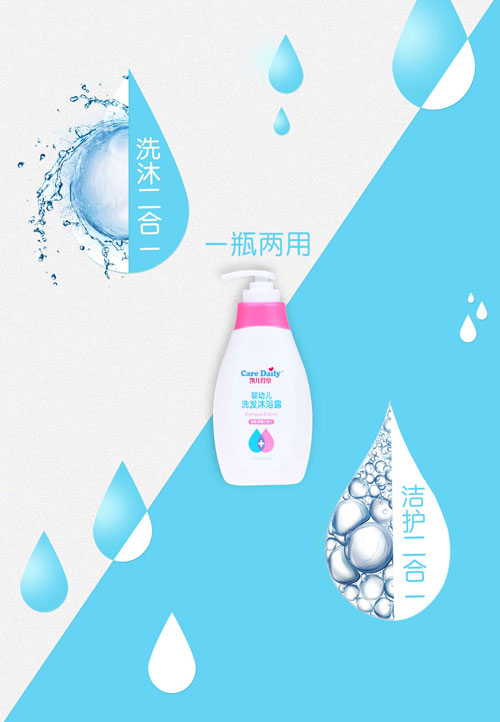 凱兒得樂嬰幼兒洗發(fā)沐浴露3.jpg