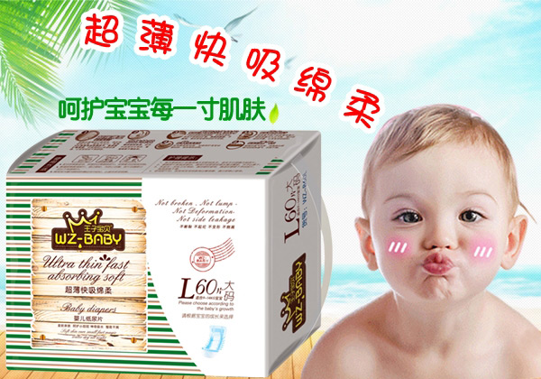王子寶貝超薄快吸綿柔紙尿片L60.jpg 王子寶貝超薄快吸綿柔紙尿片L60.jpg