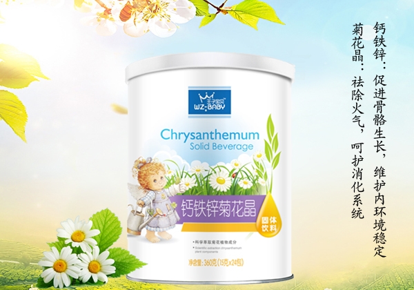 王子寶貝鐵鋅鈣菊花晶.jpg 王子寶貝鐵鋅鈣菊花晶.jpg