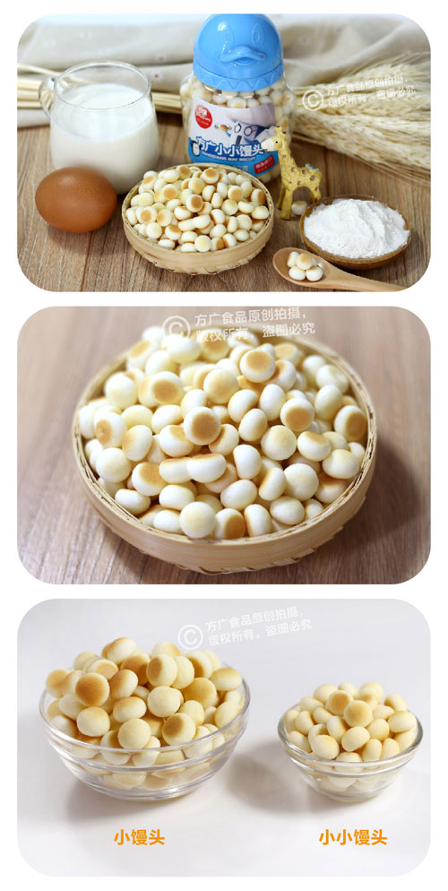 方廣機(jī)能小饅頭(牛奶味)92g介紹2.jpg