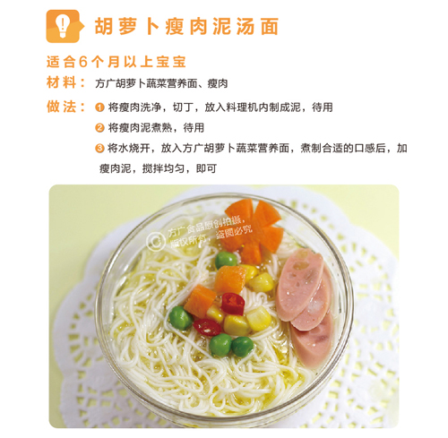 方廣豬肝蔬菜營養(yǎng)面400g介紹5.jpg