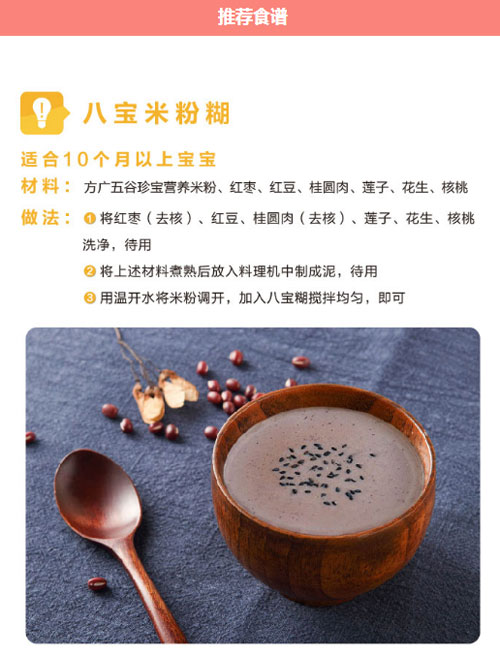 方廣牛肉番茄營(yíng)養(yǎng)米粉180g介紹6.jpg