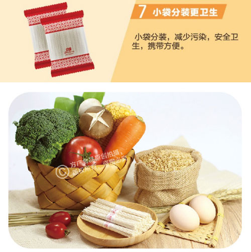 方廣有機(jī)牛肉番茄營(yíng)養(yǎng)面介紹9.jpg