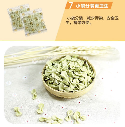 方廣有機(jī)原味蝴蝶面介紹9.jpg