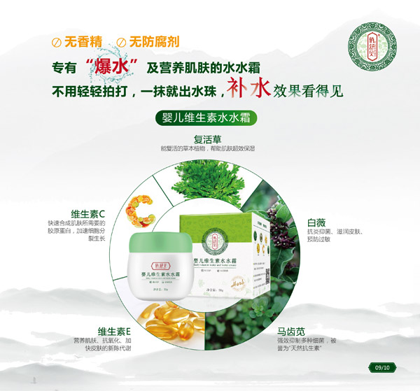 俏舒貝嬰兒維生素水水霜.jpg 俏舒貝嬰兒維生素水水霜.jpg