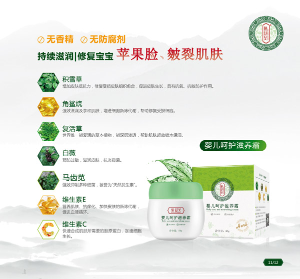 俏舒貝嬰兒呵護滋養(yǎng)霜.jpg 俏舒貝嬰兒呵護滋養(yǎng)霜.jpg