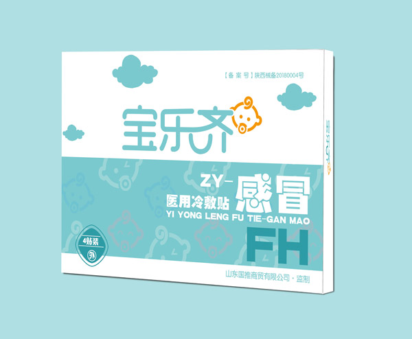 寶樂齊醫(yī)用冷敷貼-風(fēng)寒感冒.jpg 寶樂齊醫(yī)用冷敷貼-風(fēng)寒感冒.jpg