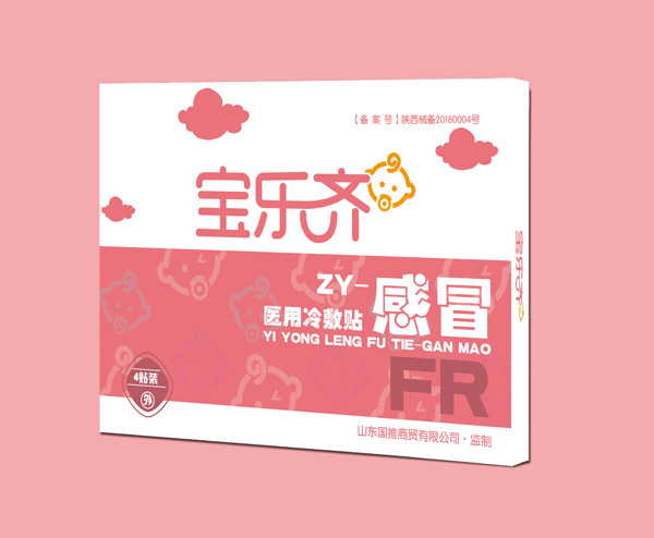 寶樂(lè)齊醫(yī)用冷敷貼-風(fēng)熱感冒.jpg 寶樂(lè)齊醫(yī)用冷敷貼-風(fēng)熱感冒.jpg