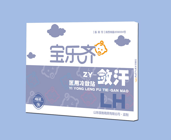 寶樂齊醫(yī)用冷敷貼-斂汗.jpg 寶樂齊醫(yī)用冷敷貼-斂汗.jpg