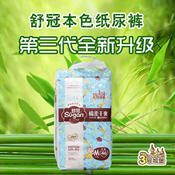 舒冠3號(hào)城堡嬰兒紙尿褲M