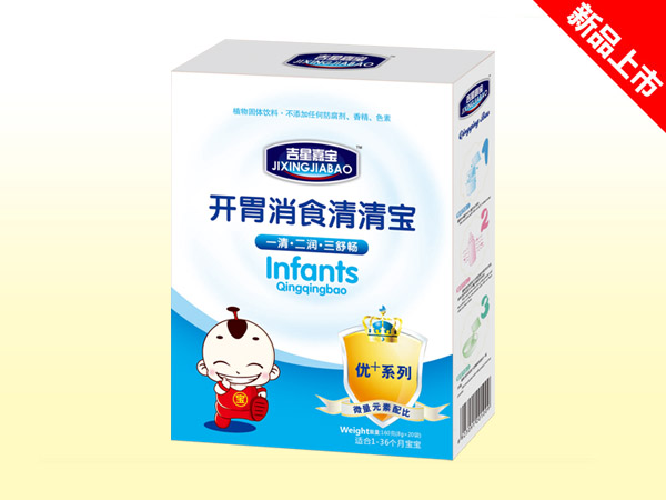 吉星嘉寶開(kāi)胃消食清清寶.jpg 吉星嘉寶開(kāi)胃消食清清寶.jpg