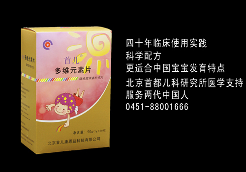 首兒多維元素片.jpg 首兒多維元素片.jpg