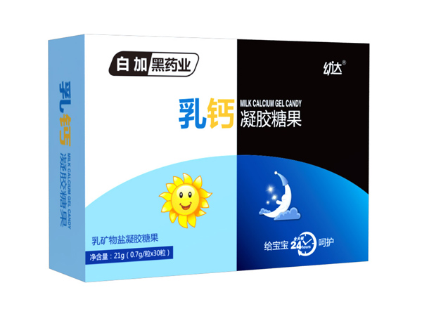 白加黑幼達(dá)乳鈣凝膠糖果.jpg 白加黑幼達(dá)乳鈣凝膠糖果.jpg