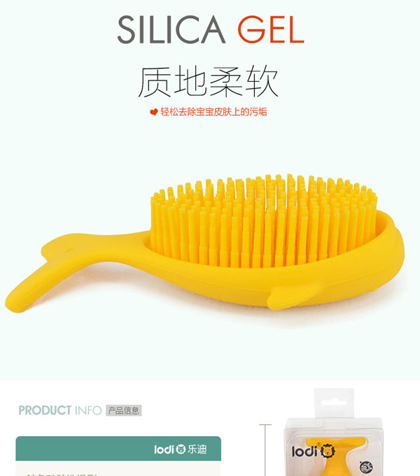 樂(lè)迪鯨魚(yú)硅膠洗澡刷介紹1.jpg