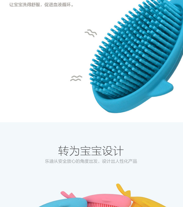 樂(lè)迪鯨魚(yú)硅膠洗澡刷介紹4.jpg