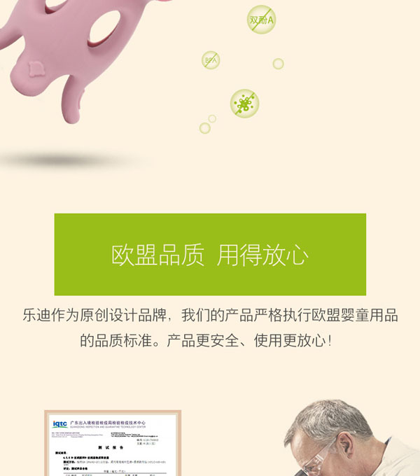 樂迪章魚帝牙膠產(chǎn)品特點5.jpg