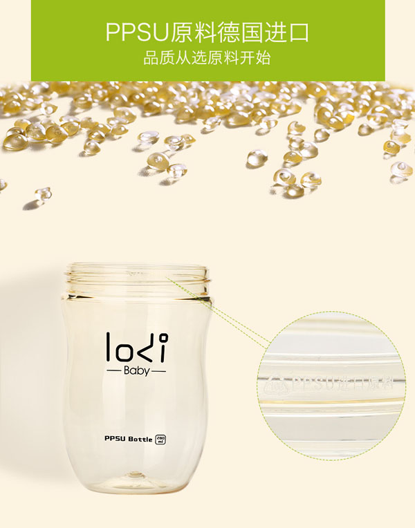 樂(lè)迪ppsu廣口奶瓶產(chǎn)品.jpg