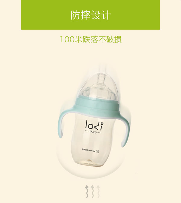 樂(lè)迪ppsu廣口奶瓶-防摔.jpg