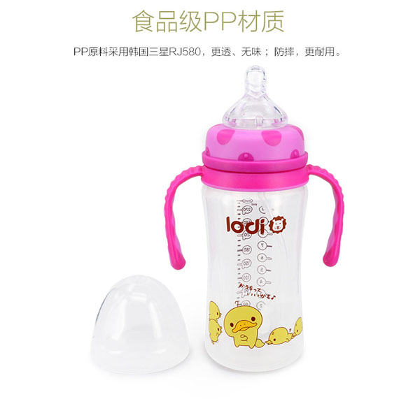 樂迪pp奶瓶300ml材質(zhì).jpg
