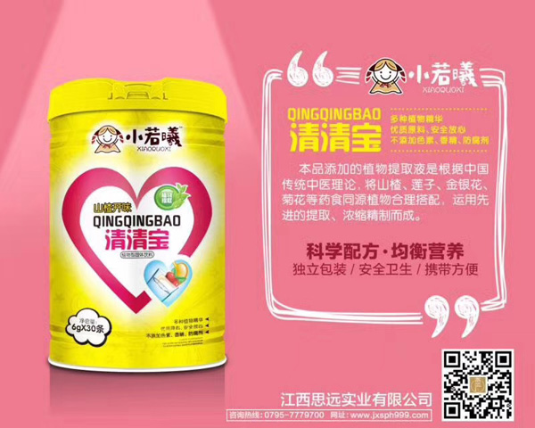 小若曦山楂開味清清寶罐裝.jpg 小若曦山楂開味清清寶罐裝.jpg