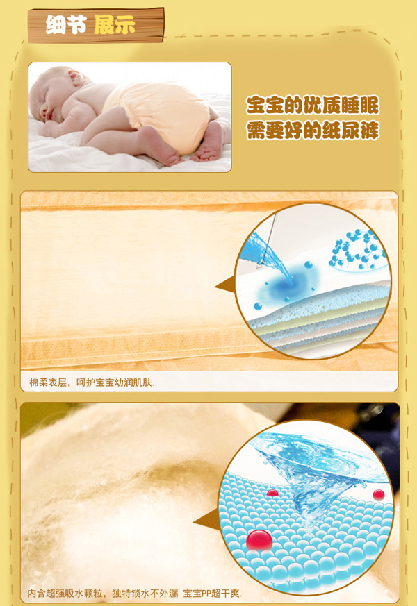 舒冠3號(hào)城堡嬰兒紙尿褲特點(diǎn)5.jpg