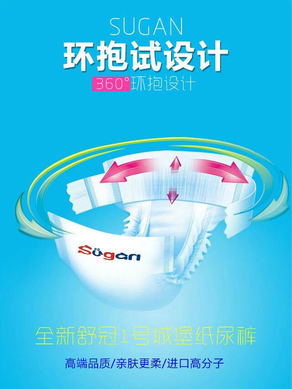 舒冠1號城堡嬰兒紙尿褲特點4.jpg