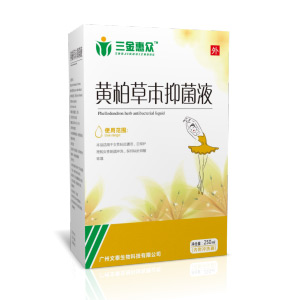三金惠眾黃柏草本抑菌液.jpg 三金惠眾黃柏草本抑菌液.jpg
