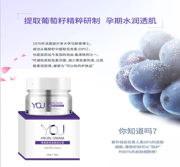 云草初葡萄酵素煥顏貴妃膏.jpg 云草初葡萄酵素煥顏貴妃膏.jpg