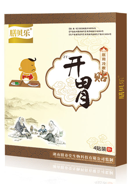 膳貝樂(lè)開胃貼.jpg 膳貝樂(lè)開胃貼.jpg