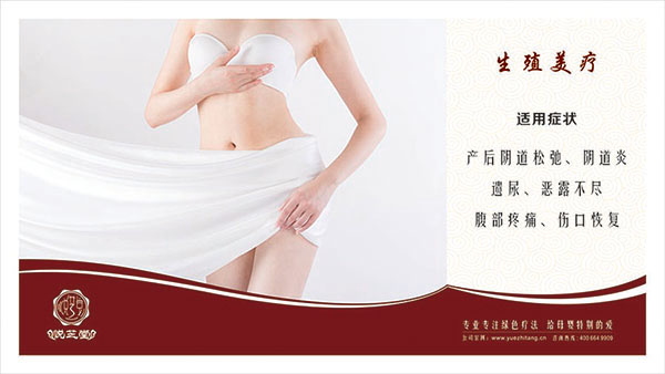 悅芝堂生殖美療:.jpg 悅芝堂生殖美療:.jpg